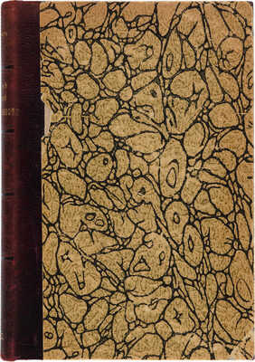 Мартенс Ф.Ф. О праве частной собственности во время войны. СПб.: Печ. В. Головина, 1869. 